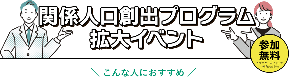 起業創業プログラムワークショップ